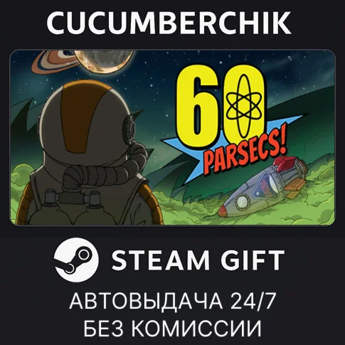 60 ParsecsSTEAM GIFT AUTORU/УКР/КЗ/СНГ