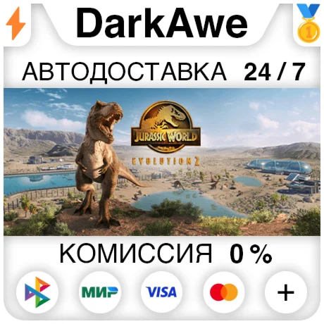 Jurassic World Evolution 2 +ВЫБОР STEAMRU АВТО 0%