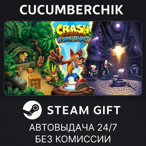 Crash Bandicoot N Sane TrilogySTEAM GIFT AUTORU/СНГ