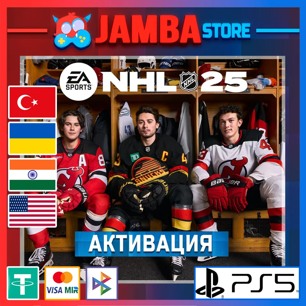 NHL 25 PS5 Выбор региона