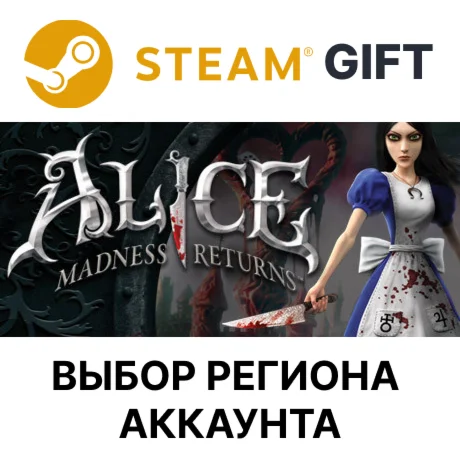Alice: Madness ReturnsSteam