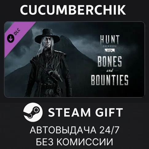 Hunt: Showdown 1896 - Bones and BountiesSTEAM GIFT