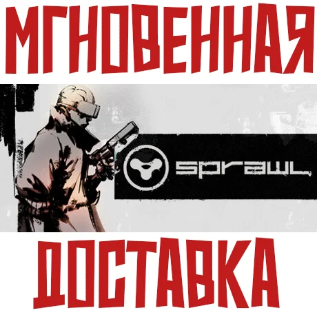 Sprawl SteamРФ+ВесьМирKey + Бонус