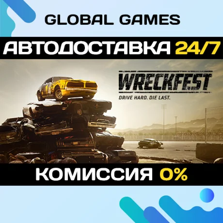 Wreckfest STEAM GIFT АВТОДОСТАВКА0%