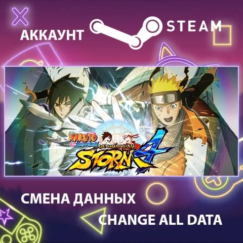 NARUTO SHIPPUDEN: Ultimate Ninja STORM 4Смена данных