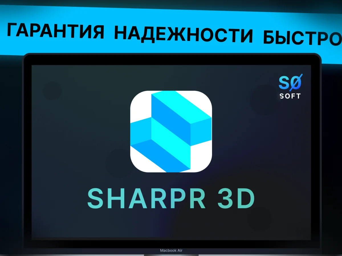 Shapr3D лицензия на 1 Год