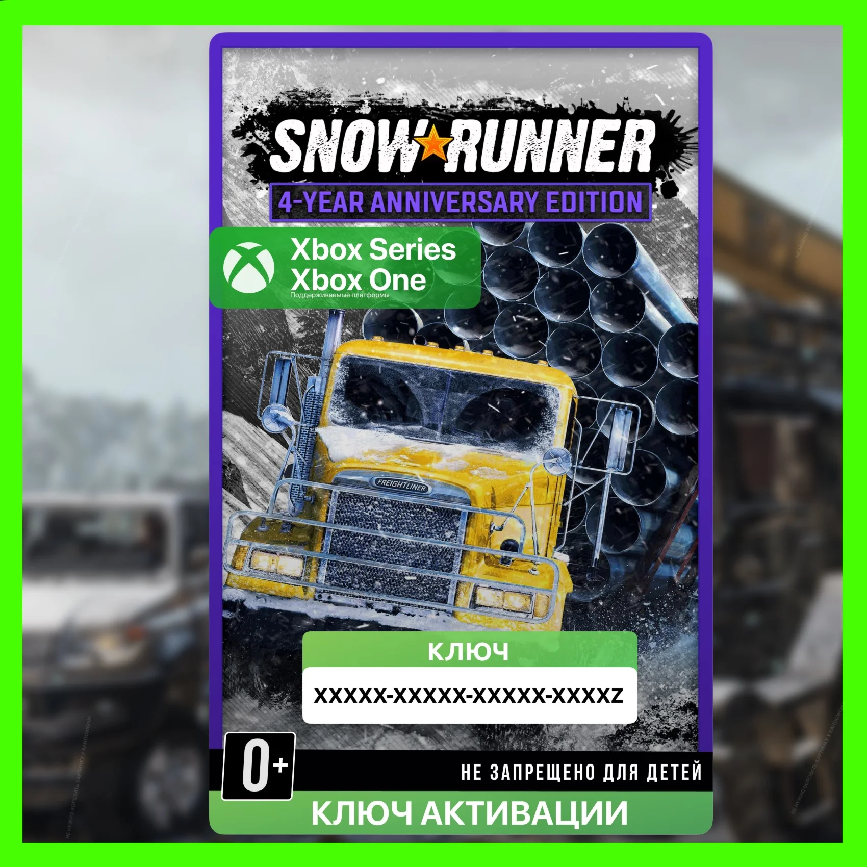 Ключ SnowRunner - 4-Year Anniversary Edition Xbox