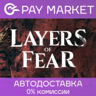 Layers of Fear 2023 АВТОДОСТАВКА Россия Steam Gift