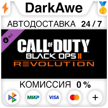 Call of Duty: Black Ops II - Revolution DLC STEAM