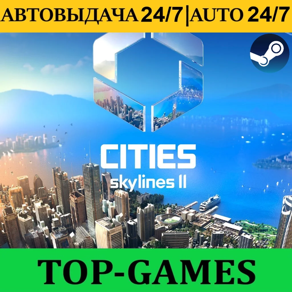 Cities Skyline II Ultimate Edition Steam + Моды