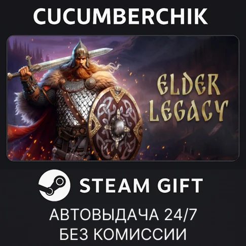Elder LegacySTEAM GIFT AUTORU/УКР/КЗ/СНГ