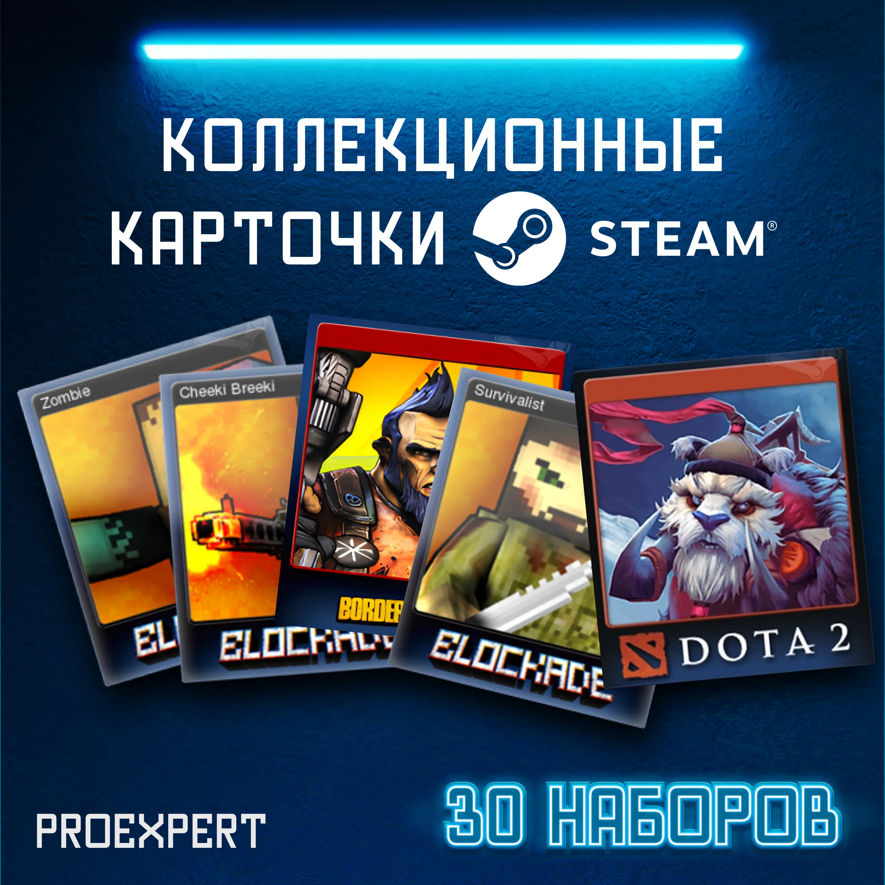 30 наборов карточек Steam + 3000 XP
