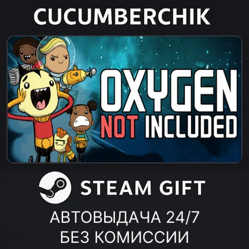Oxygen Not IncludedSTEAM GIFT AUTORU/УКР/КЗ/СНГ