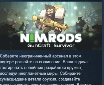 NIMRODS: GunCraft Survivor STEAM GIFT РОССИЯ