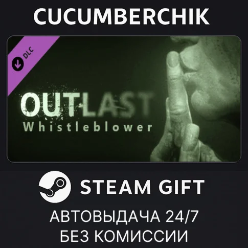 Outlast: Whistleblower DLCSTEAM GIFT AUTORU/УКР/СНГ