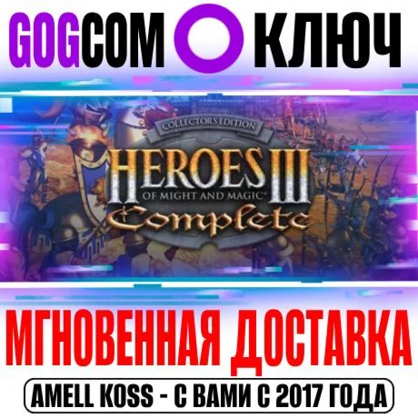 Heroes of Might and Magic 3: Complete HotA Ключ GOG