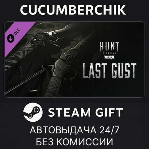 Hunt: Showdown - Last GustSTEAM GIFT AUTORU/УКР/СНГ