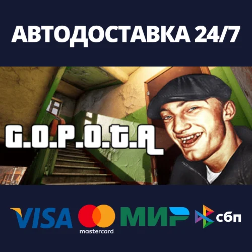 GOPOTAАВТОДОСТАВКА Steam Россия