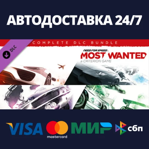 Need for Speed Most Wanted Complete DLC Bundle
