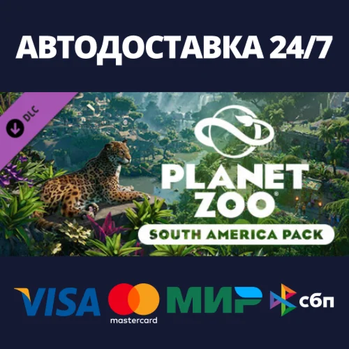 Planet Zoo: South America Pack DLCАВТОДОСТАВКА Steam