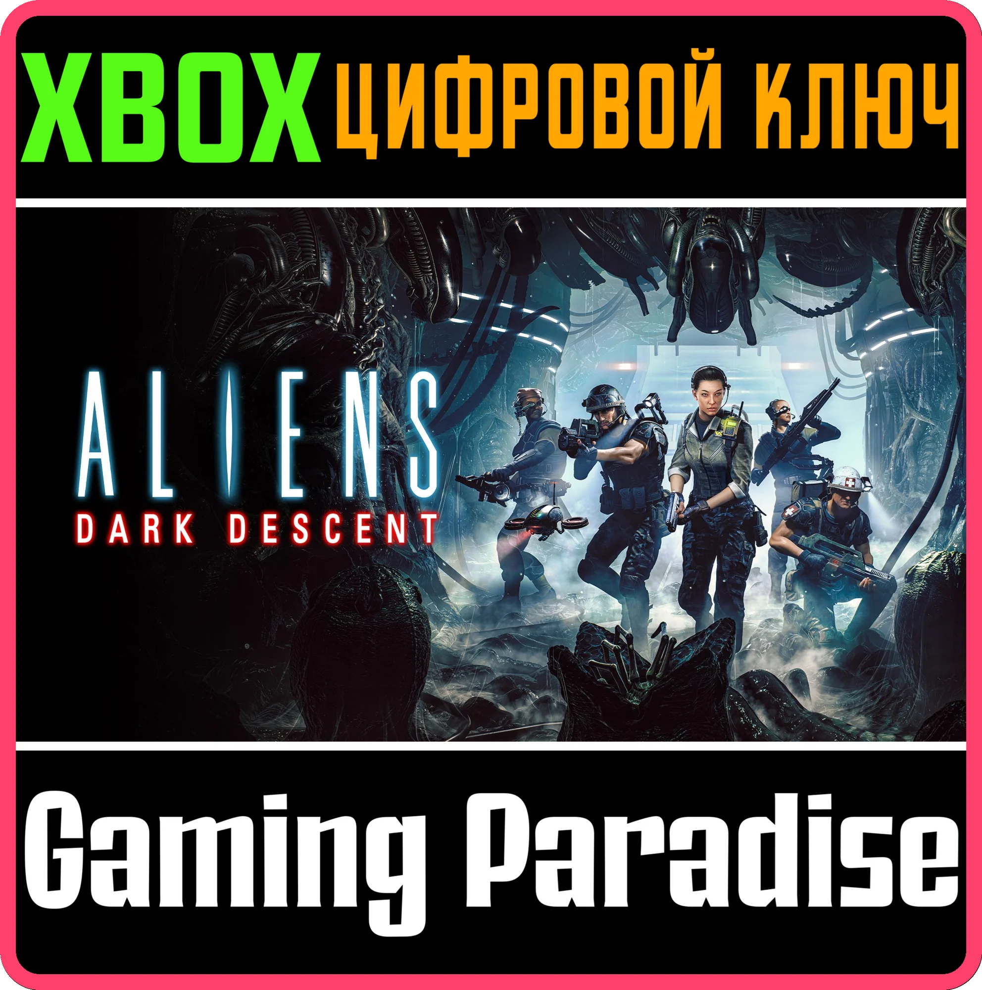 ALIENS: DARK DESCENTXBOX ONE/XSКЛЮЧ