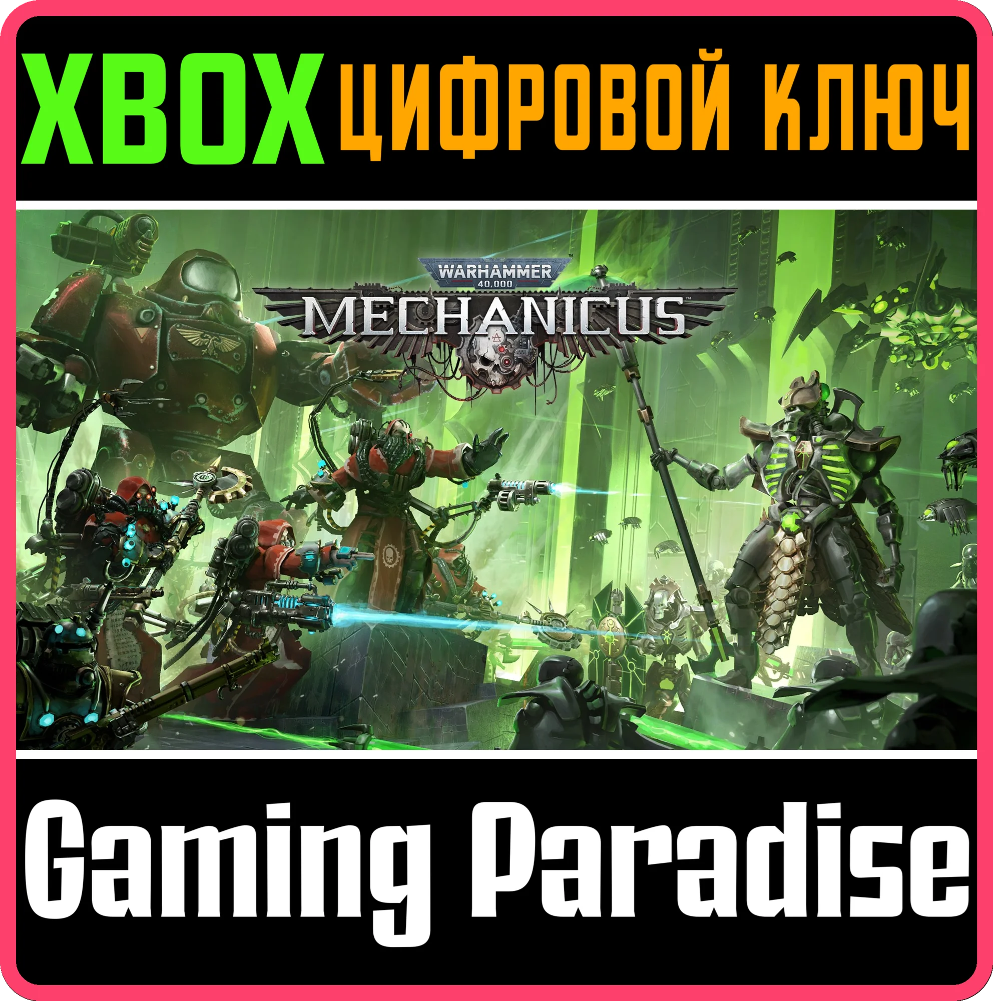 WARHAMMER 40000: MECHANICUSXBOX ONE/XSКЛЮЧ