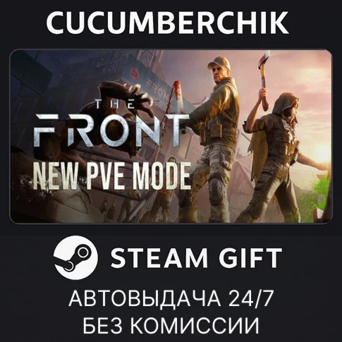 The FrontSTEAM GIFT AUTORU/УКР/КЗ/СНГ