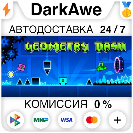 Geometry Dash STEAMRU АВТОДОСТАВКА 0%