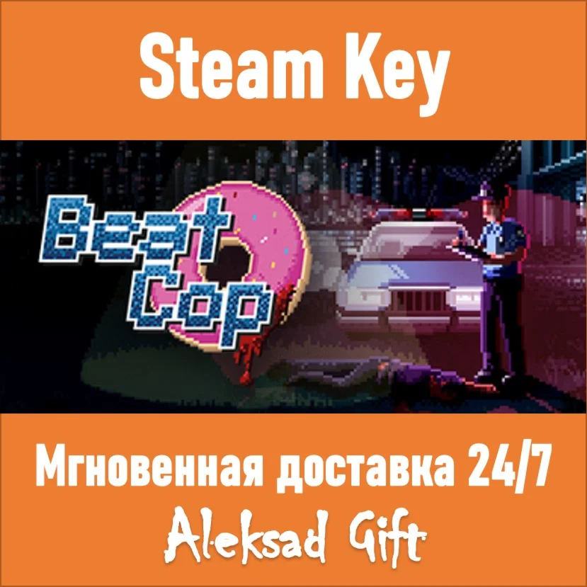 Beat Cop Steam ключ REGION FREE/GLOBAL