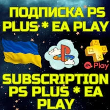 ПОДПИСКА УКРАИНА PS PLUS/EA БЫСТРО