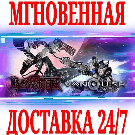 Bayonetta &amp Vanquish Bundle STEAMКЛЮЧРФ+МИР +