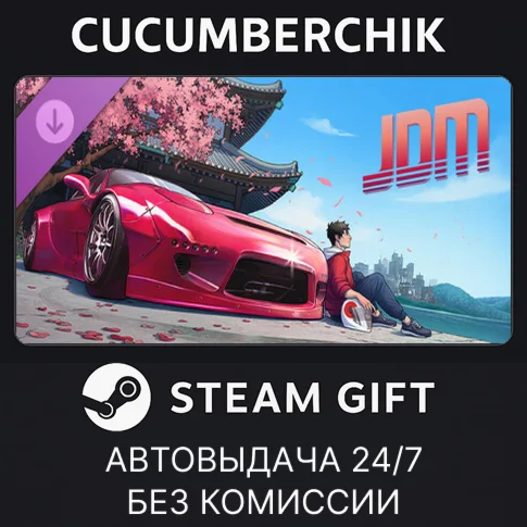 JDM: Japanese Drift Master - Support PackSTEAM GIFT