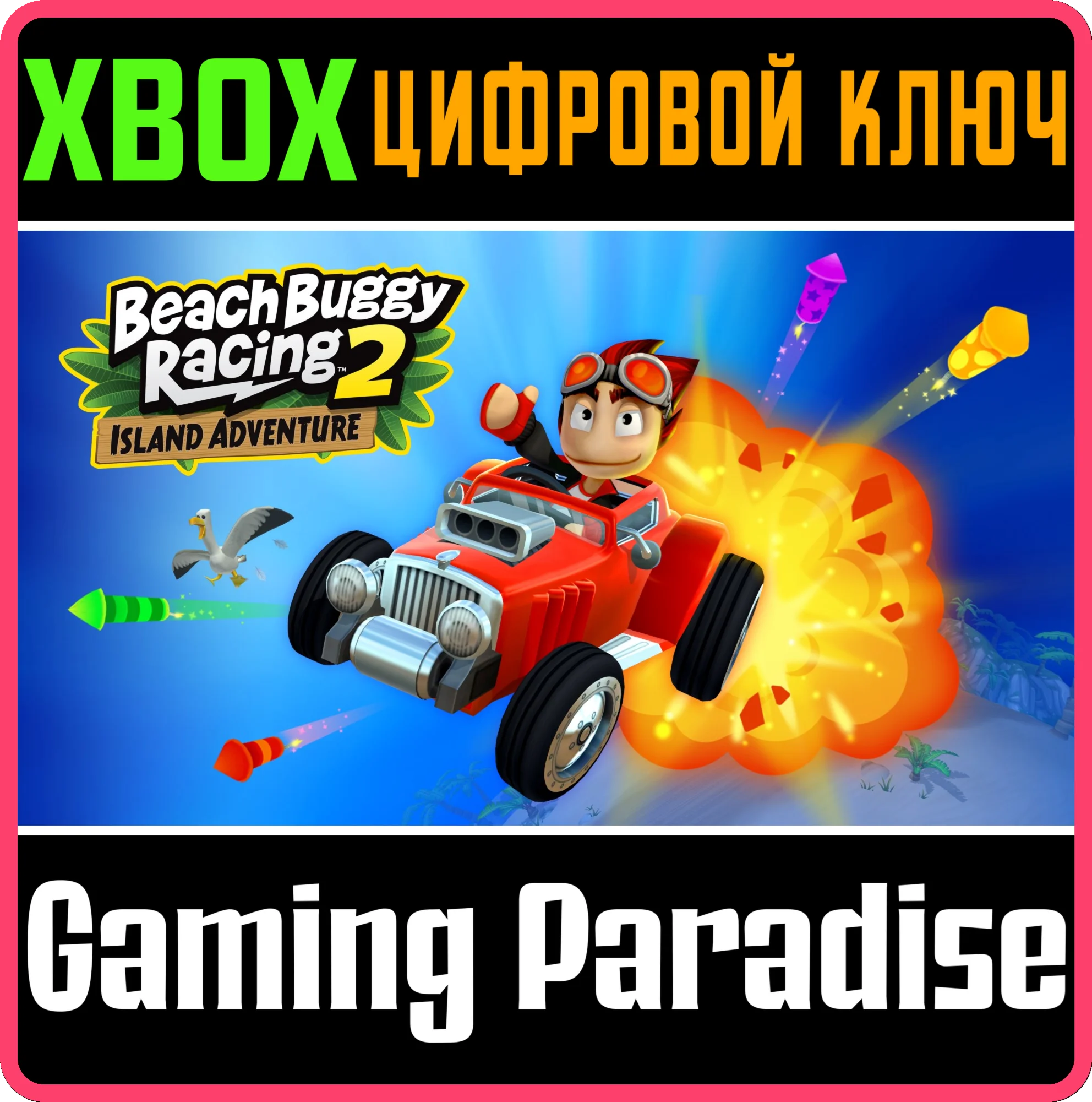 BEACH BUGGY RACING 2: ISLAND ADVENTUREXBOX ключ