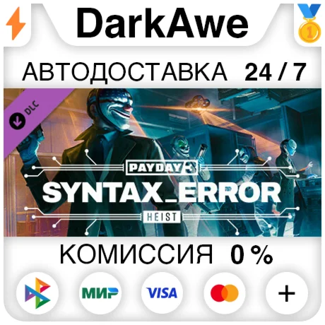 PAYDAY 3: Syntax Error Heist DLC STEAMRU АВТО 0%