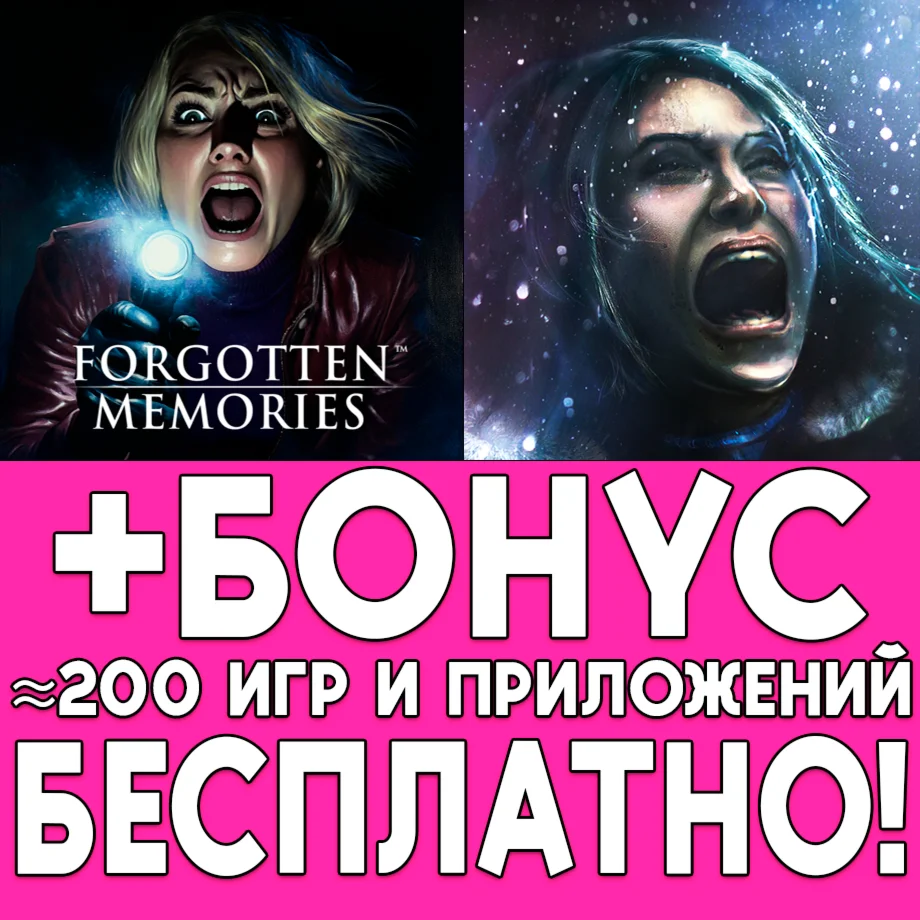 Forgotten Memories Remastered iPhone ios AppStore