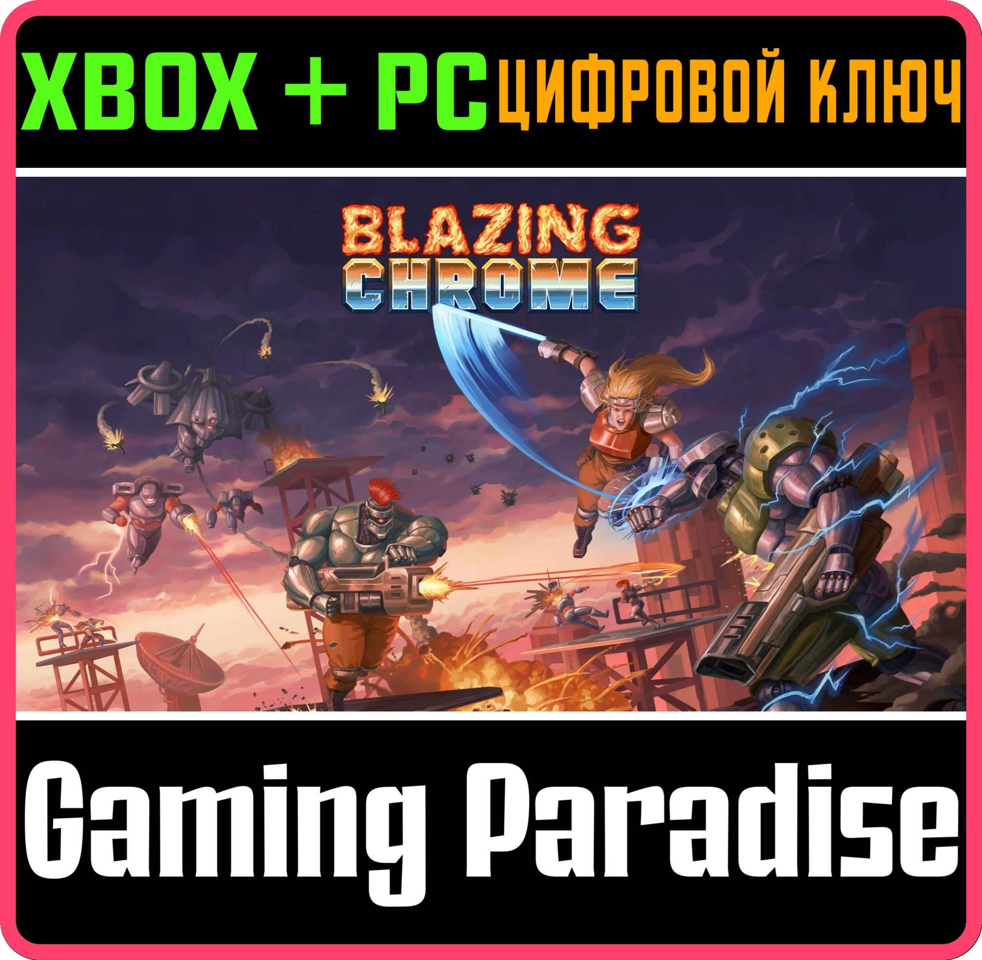 BLAZING CHROMEXBOX ONE/XS+ПККЛЮЧ