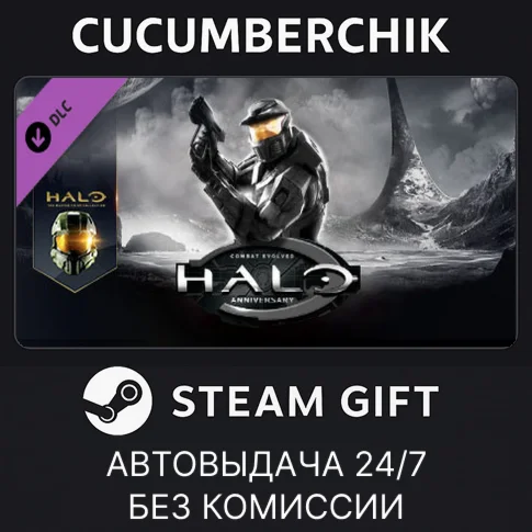 Halo: Combat Evolved AnniversarySTEAM GIFT AUTORU/СНГ