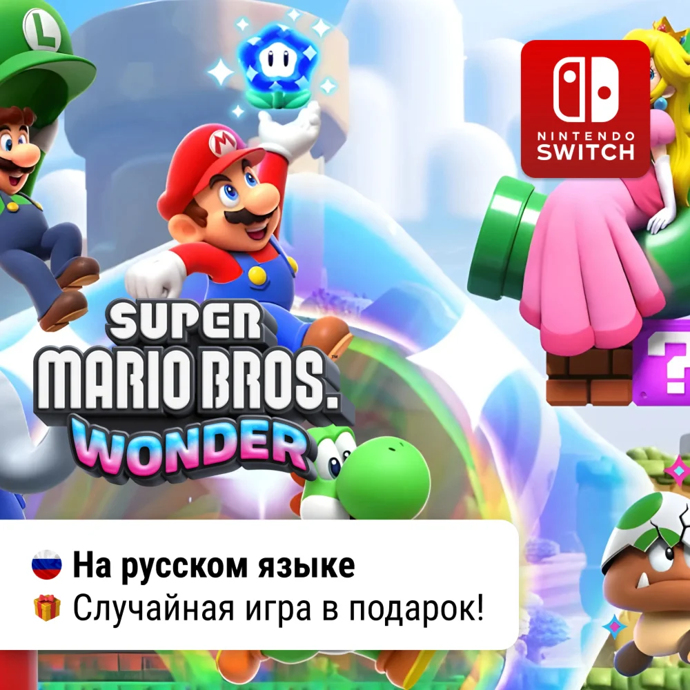 Super Mario Bros Wonder Nintendo Switch