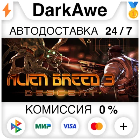 Alien Breed 3: Descent +ВЫБОР STEAMRU АВТО 0%