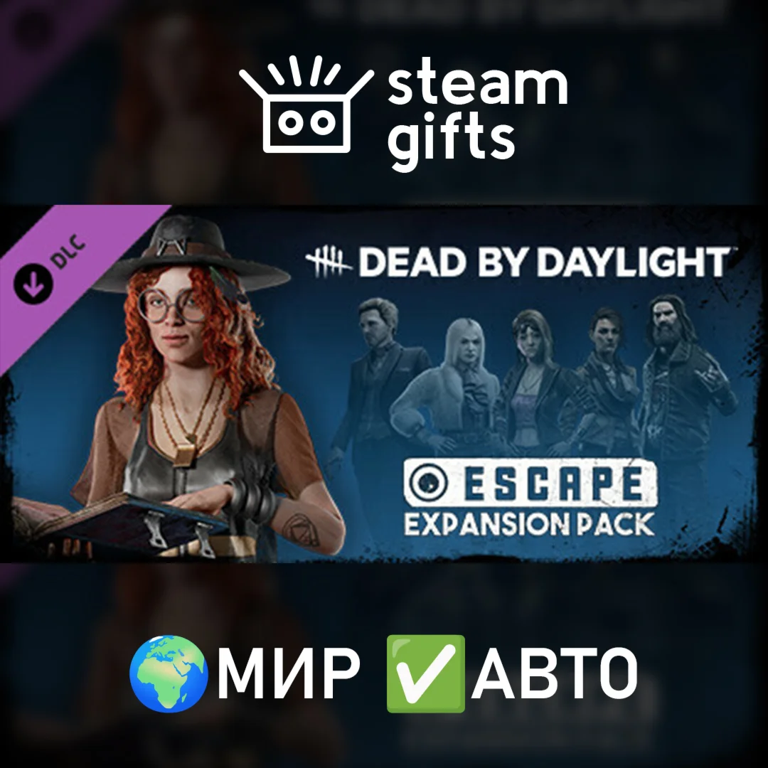 DLC DbD - Escape Expansion Pack МИР АВТО
