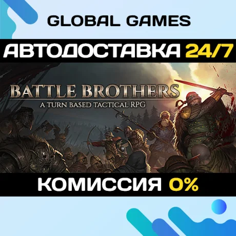 Battle Brothers STEAM GIFT АВТОДОСТАВКА