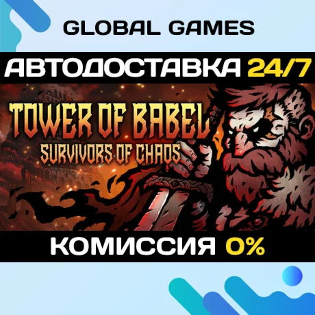 Tower of Babel: Survivors of Chaos STEAM GIFT АВТО