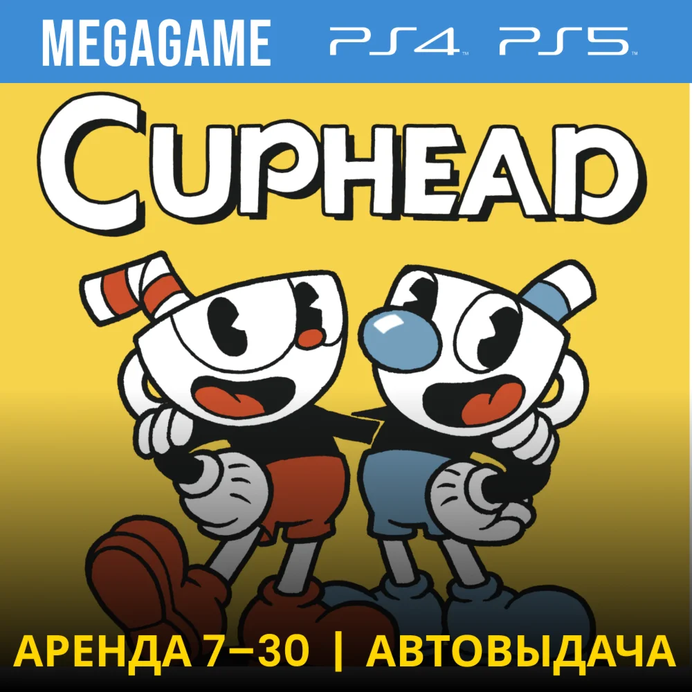 Cuphead PS5/PS4/RUS Аренда 7 дней