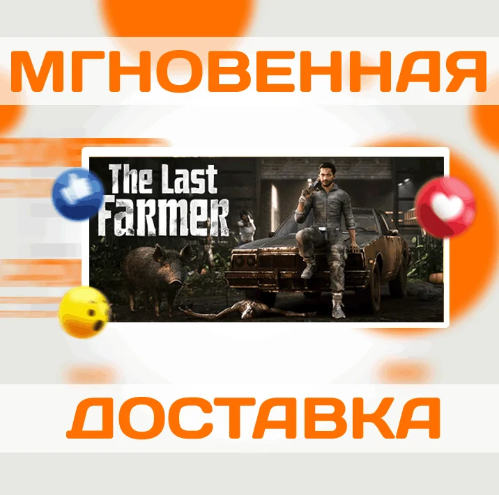 The Last FARMERSteamВесь Мир + РФКлюч