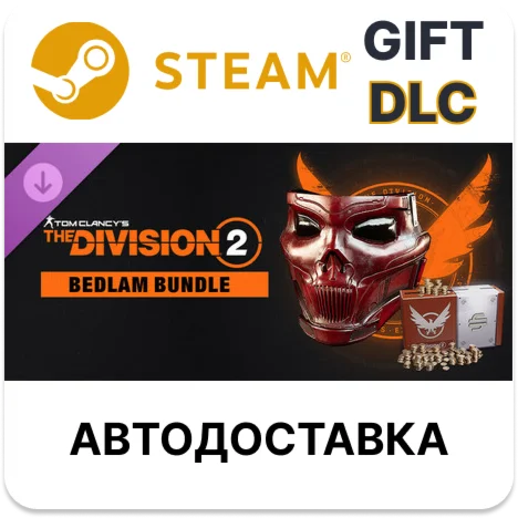 Bedlam Pack - Tom Clancys The Division 2 Steam DLC RU