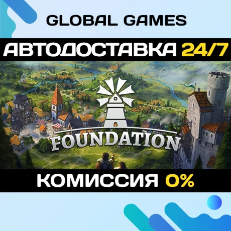 Foundation STEAM GIFT АВТОДОСТАВКА