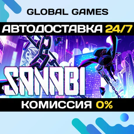 SANABI STEAM GIFT АВТОДОСТАВКА