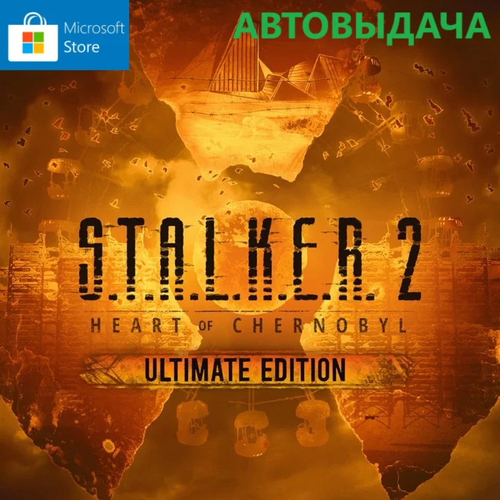 STALKER 2: ULTIMATE EDITION + GAME PASS ДЛЯ ПК