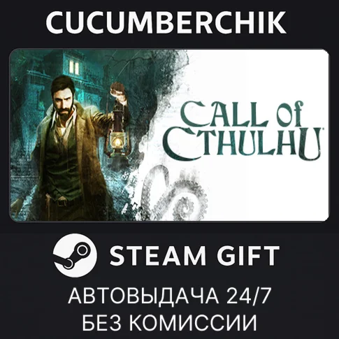 Call of CthulhuSTEAM GIFT AUTORU/УКР/КЗ/СНГ