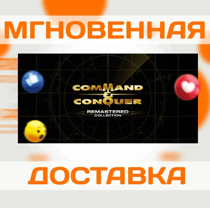 Command &amp Conquer Remastered CollectionEA APPКлюч